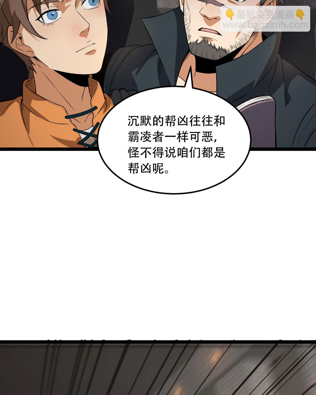 48回 这就要问她了-第49话