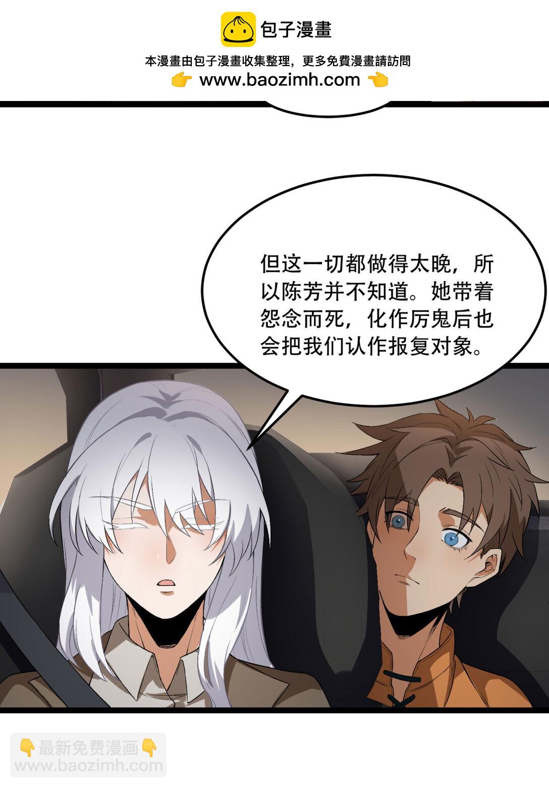 48回 这就要问她了-第49话