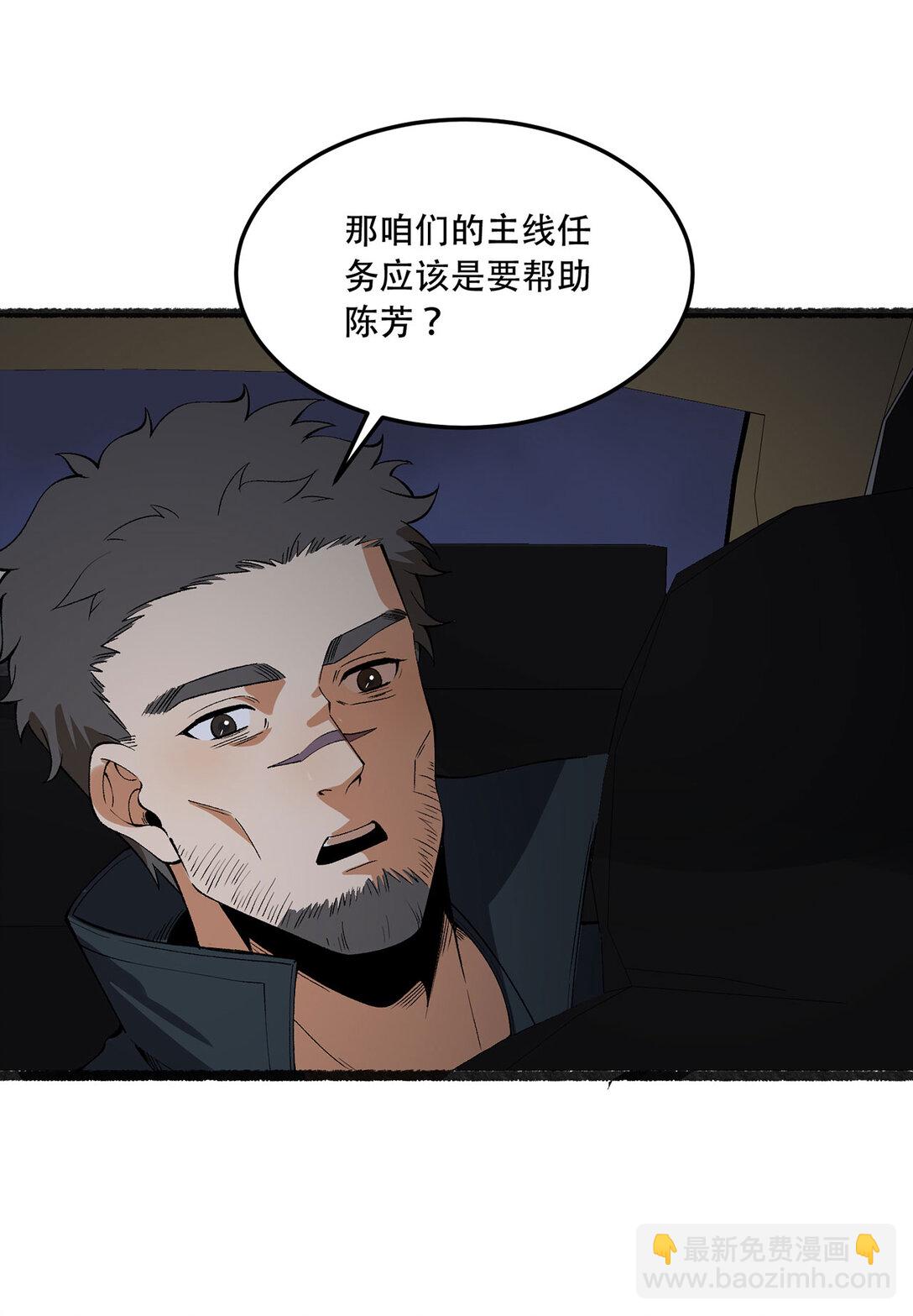 48回 这就要问她了-第49话