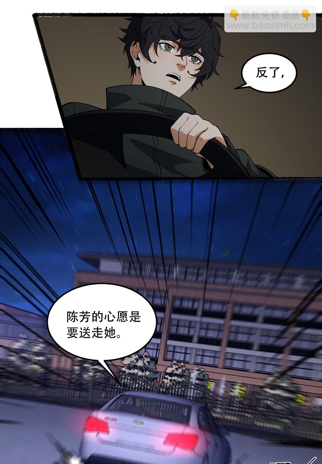 48回 这就要问她了-第49话