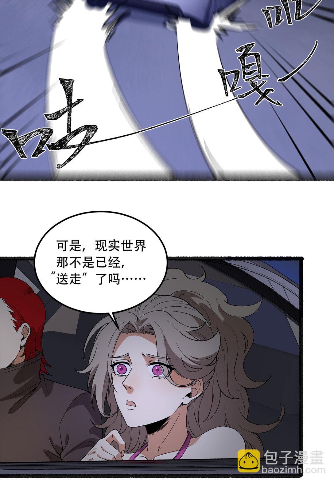 48回 这就要问她了-第49话