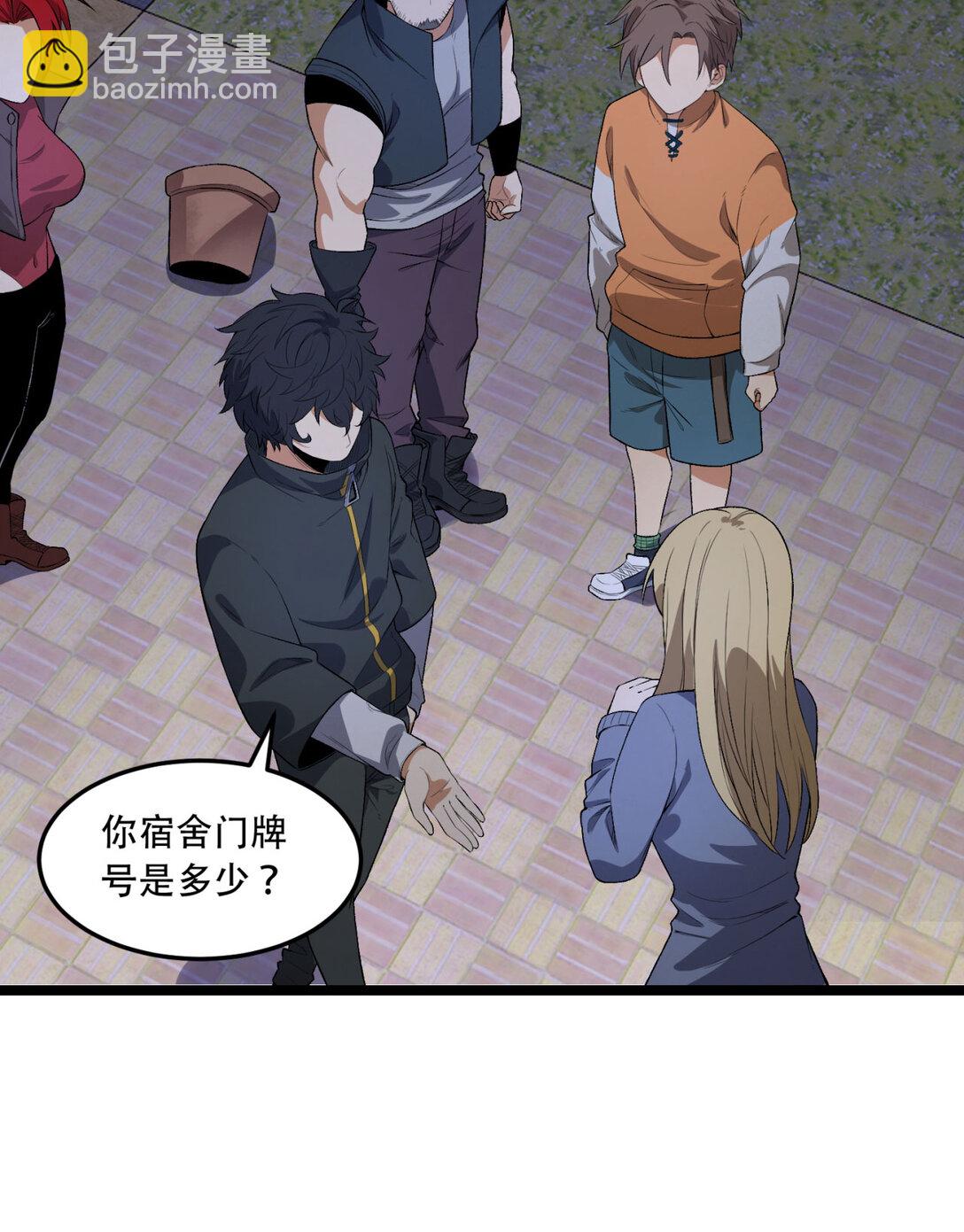 48回 这就要问她了-第49话