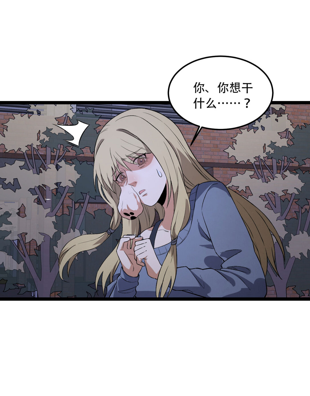 48回 这就要问她了-第49话