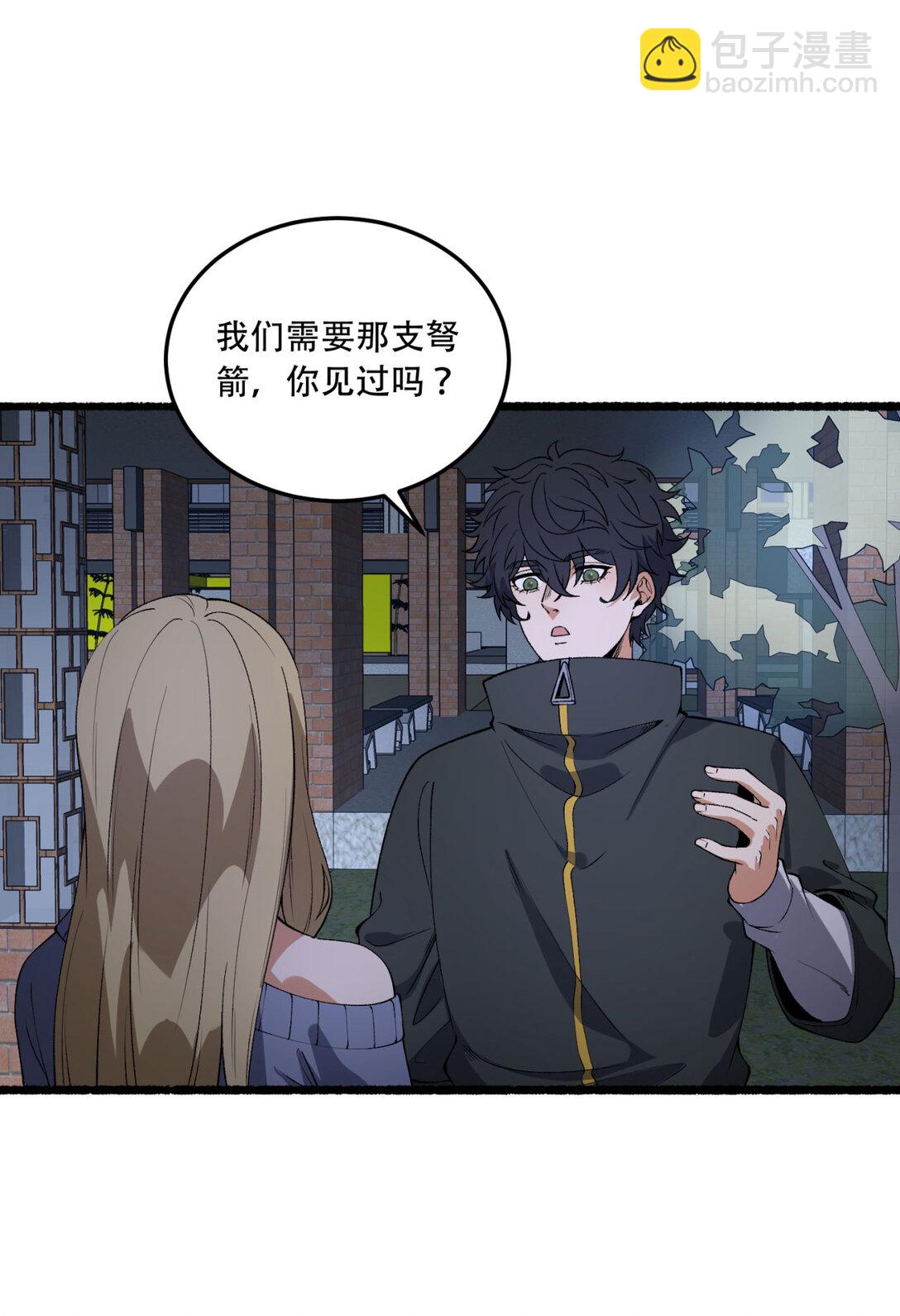 48回 这就要问她了-第49话