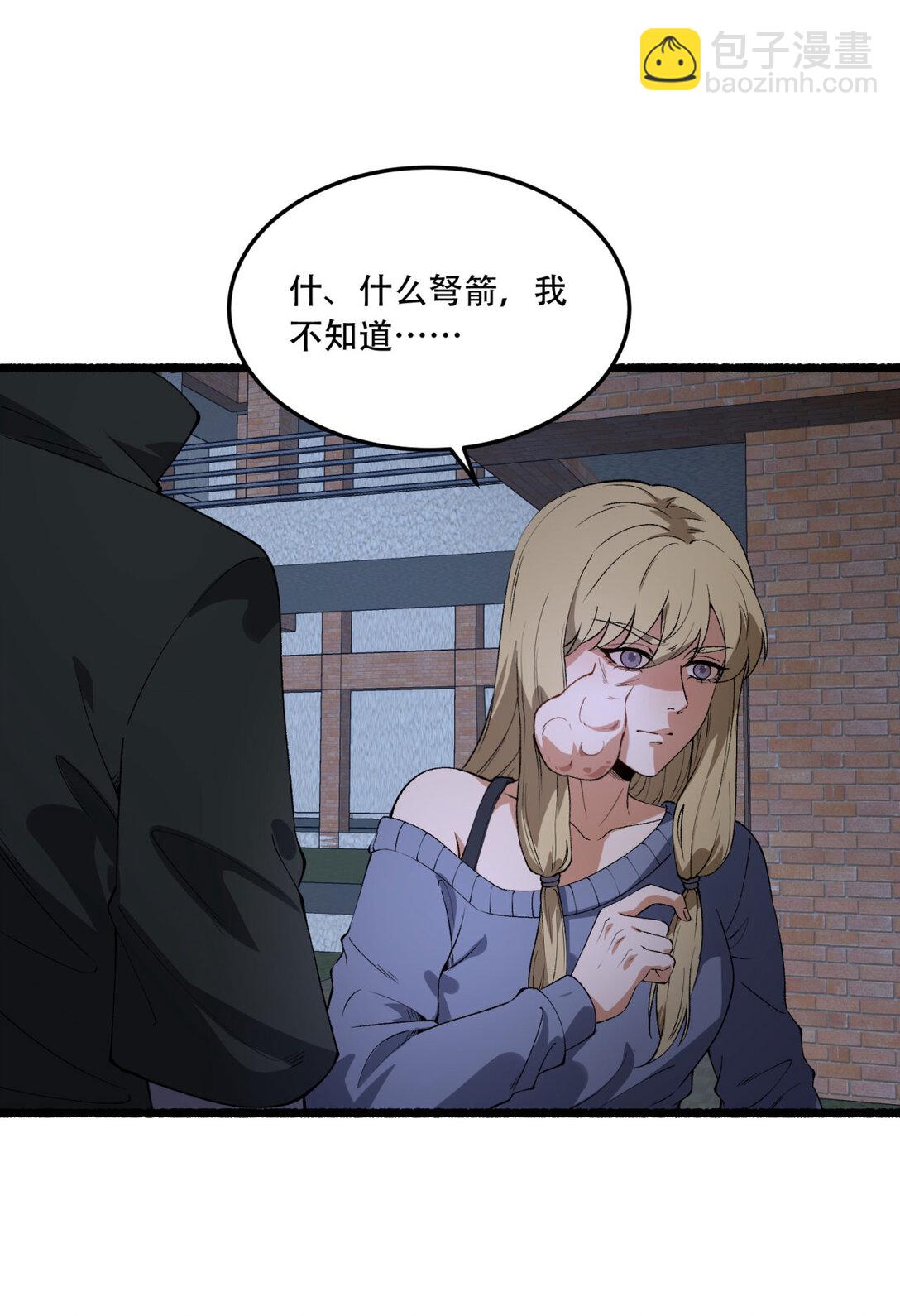 48回 这就要问她了-第49话