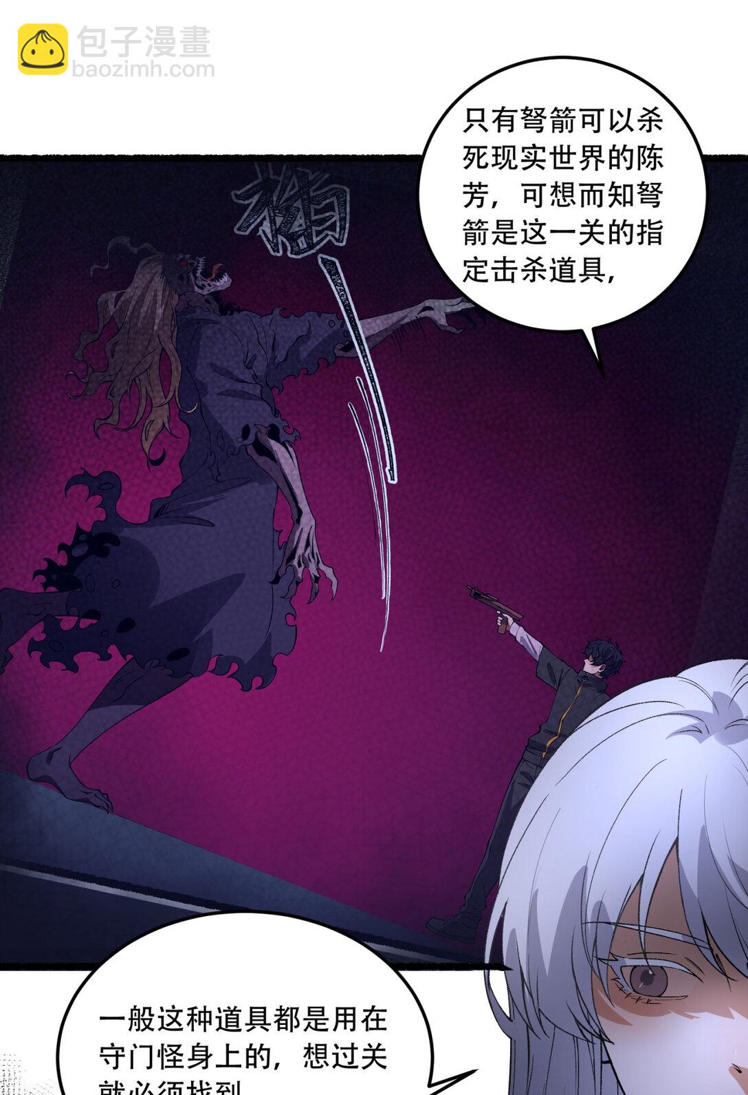 48回 这就要问她了-第49话