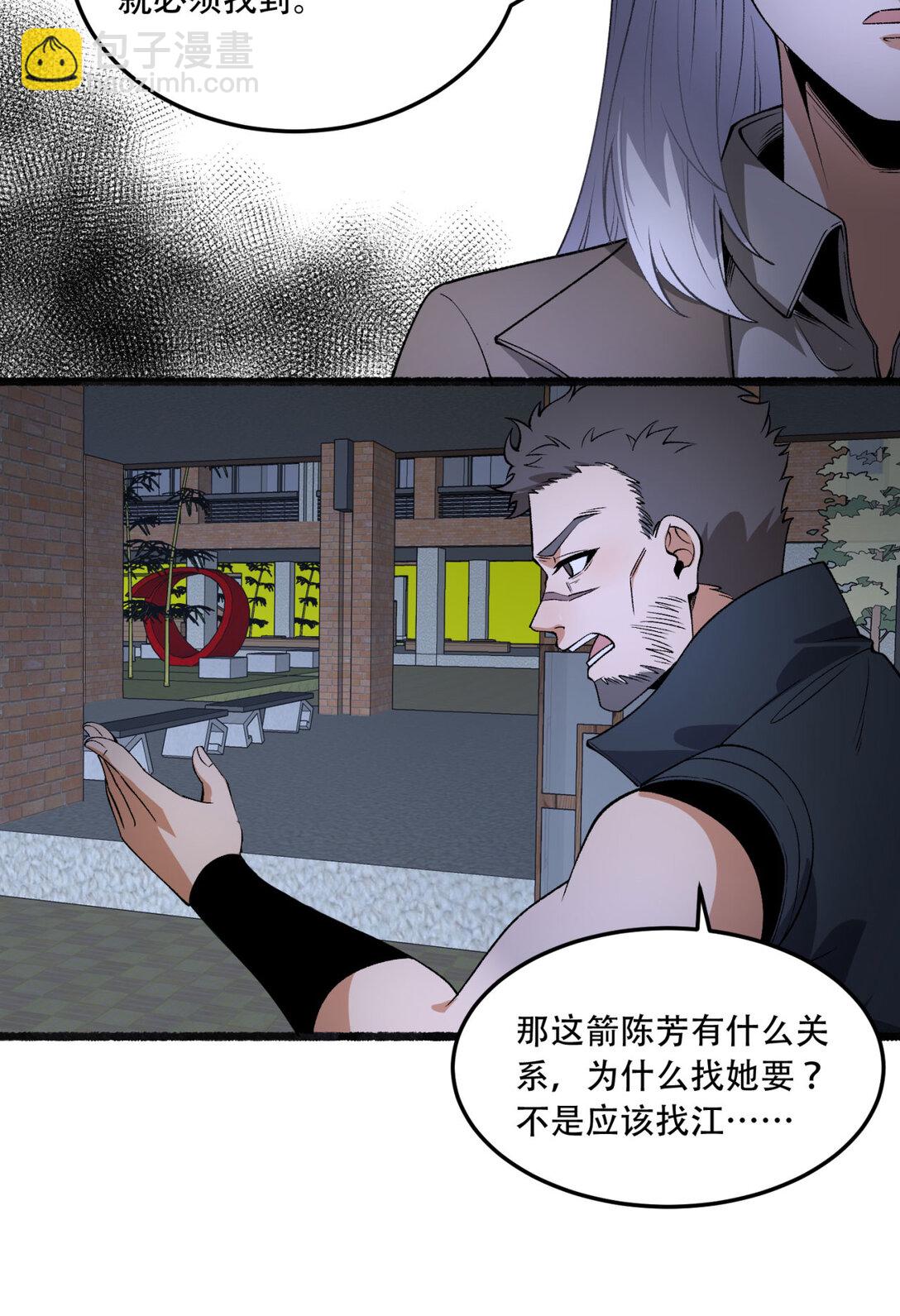 48回 这就要问她了-第49话