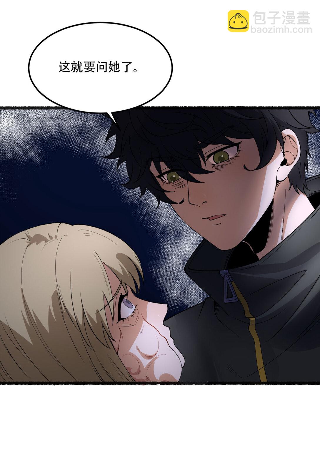 48回 这就要问她了-第49话