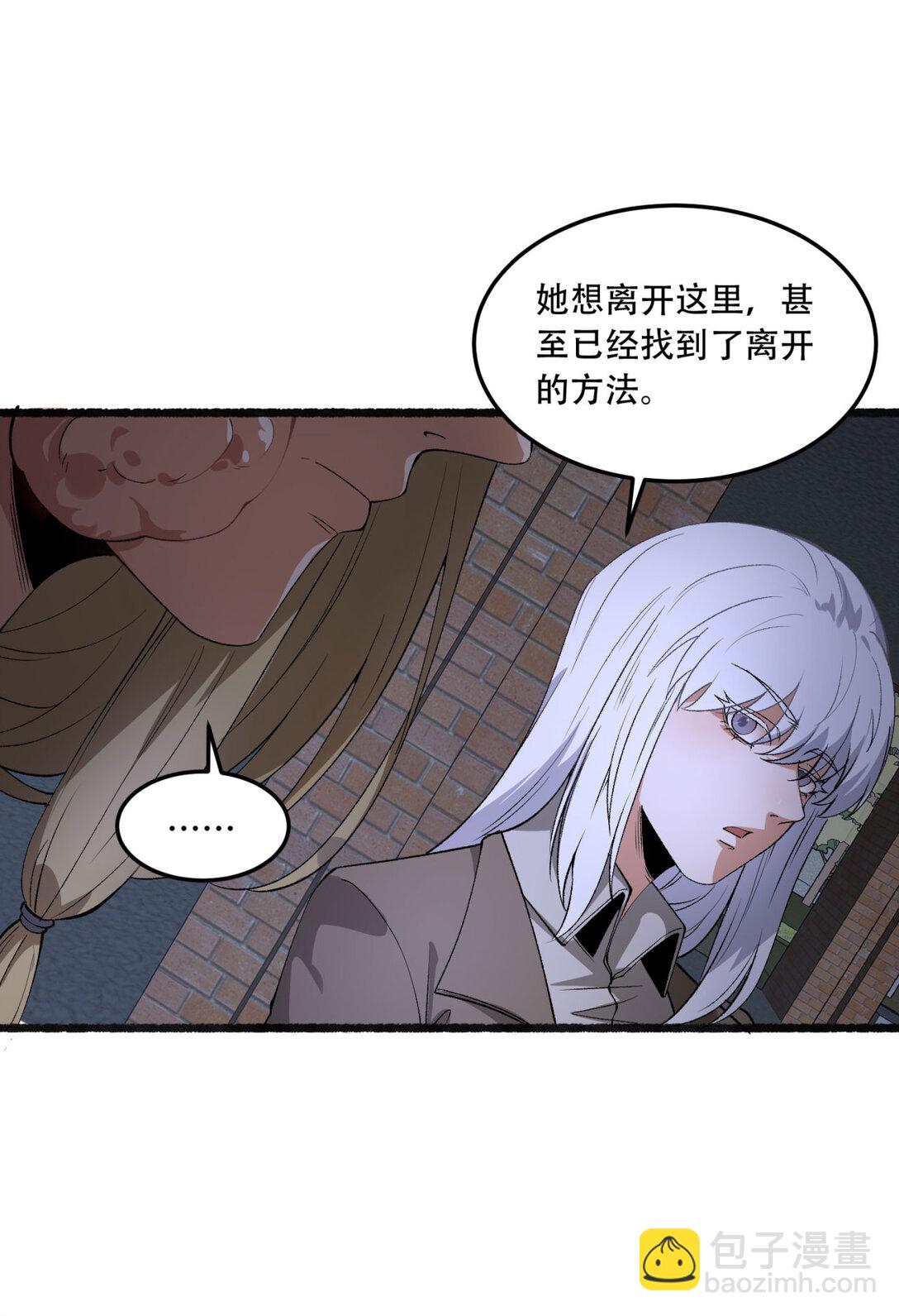 48回 这就要问她了-第49话