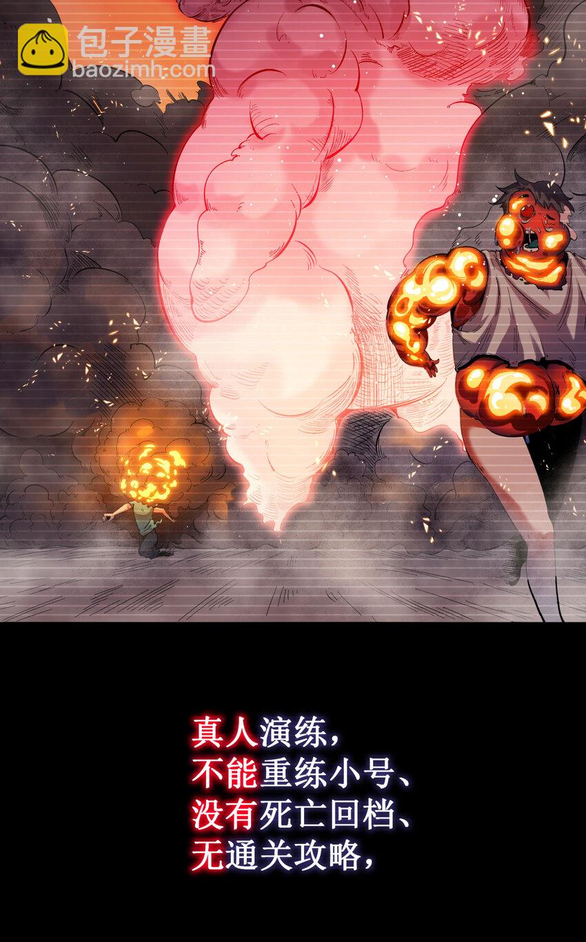 04回 《乐园》(1/2)-第5话