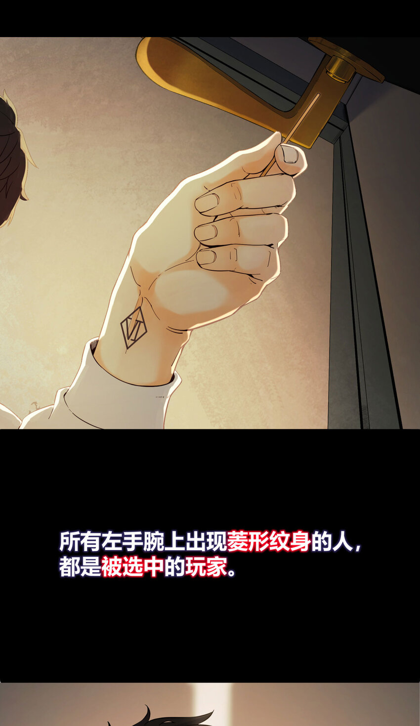 04回 《乐园》(1/2)-第5话