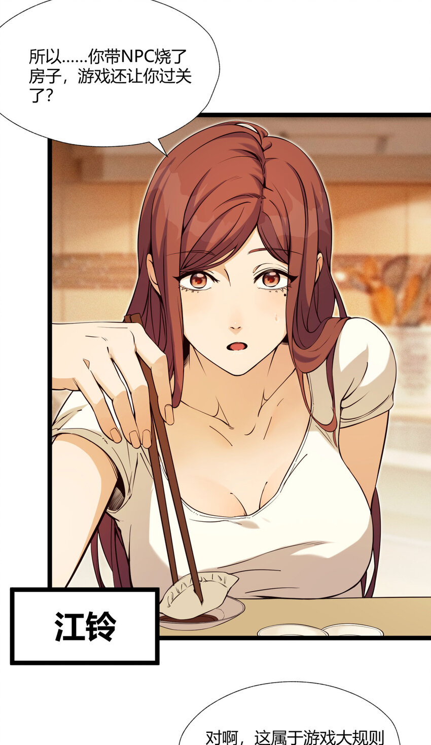 04回 《乐园》(1/2)-第5话