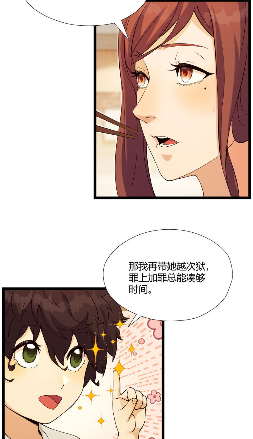 04回 《乐园》(1/2)-第5话