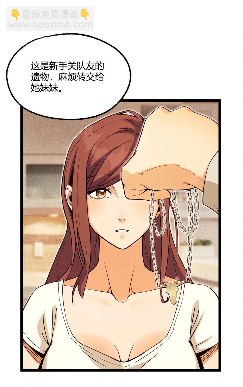 04回 《乐园》(1/2)-第5话