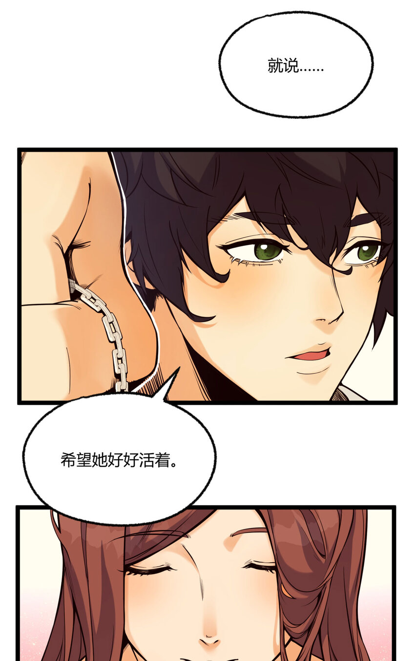 04回 《乐园》(1/2)-第5话