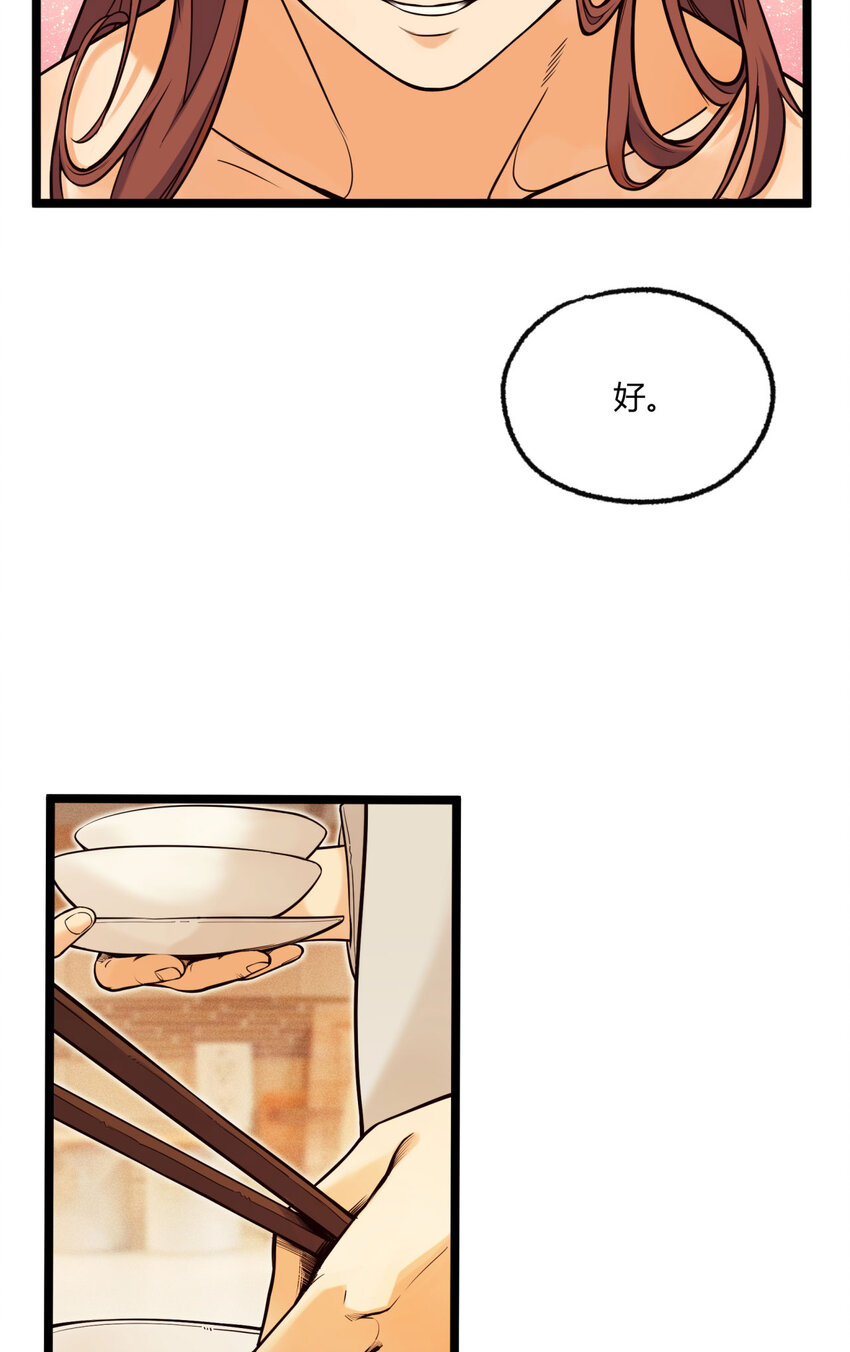 04回 《乐园》(1/2)-第5话