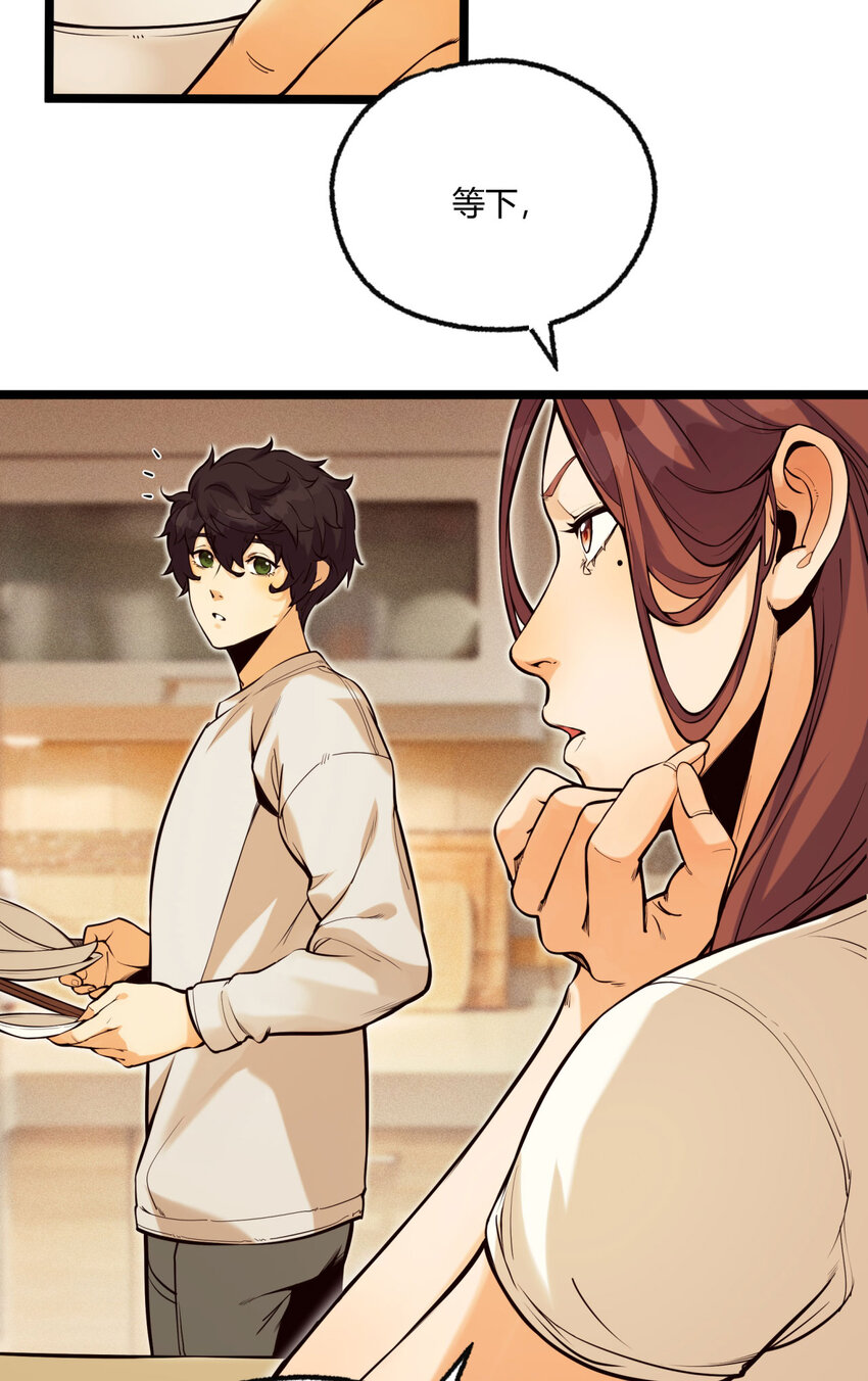 04回 《乐园》(1/2)-第5话