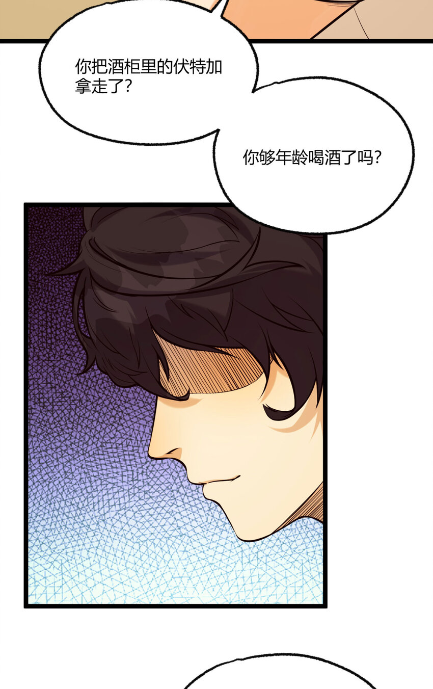 04回 《乐园》(1/2)-第5话