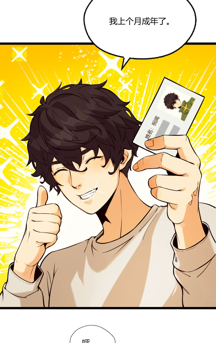 04回 《乐园》(1/2)-第5话