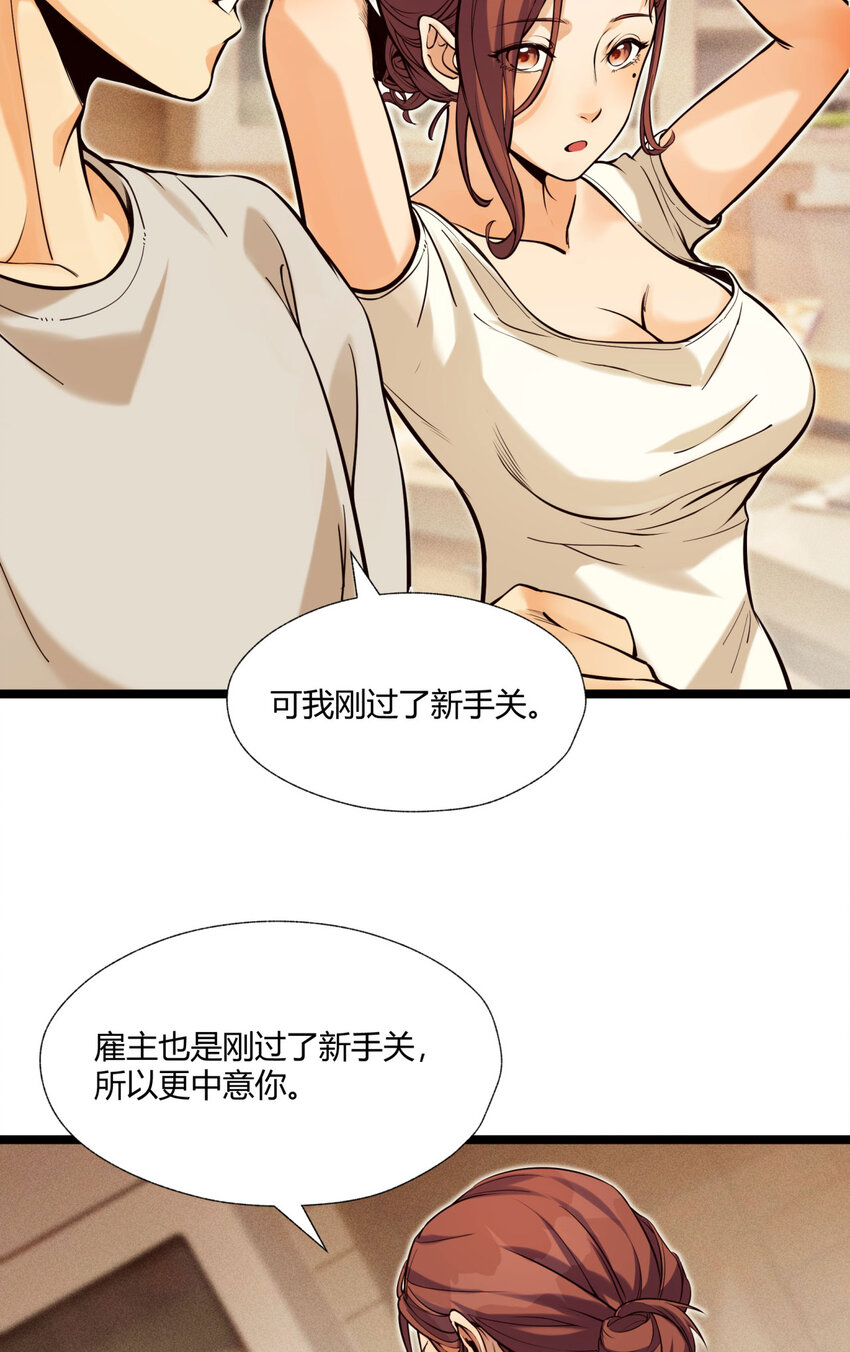 04回 《乐园》(1/2)-第5话