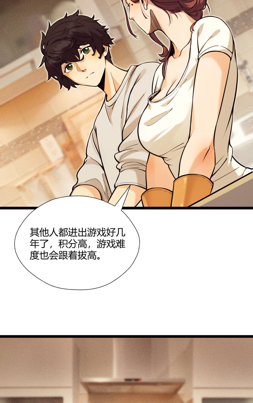 04回 《乐园》(1/2)-第5话