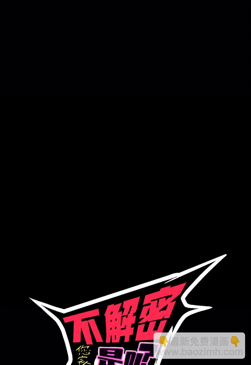 04回 《乐园》(1/2)-第5话