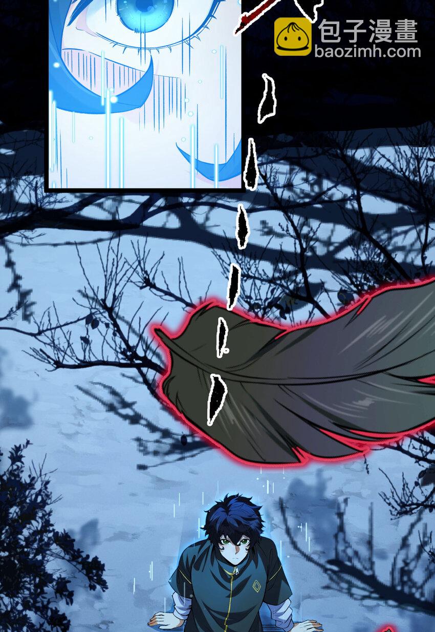 04回 《乐园》(1/2)-第5话