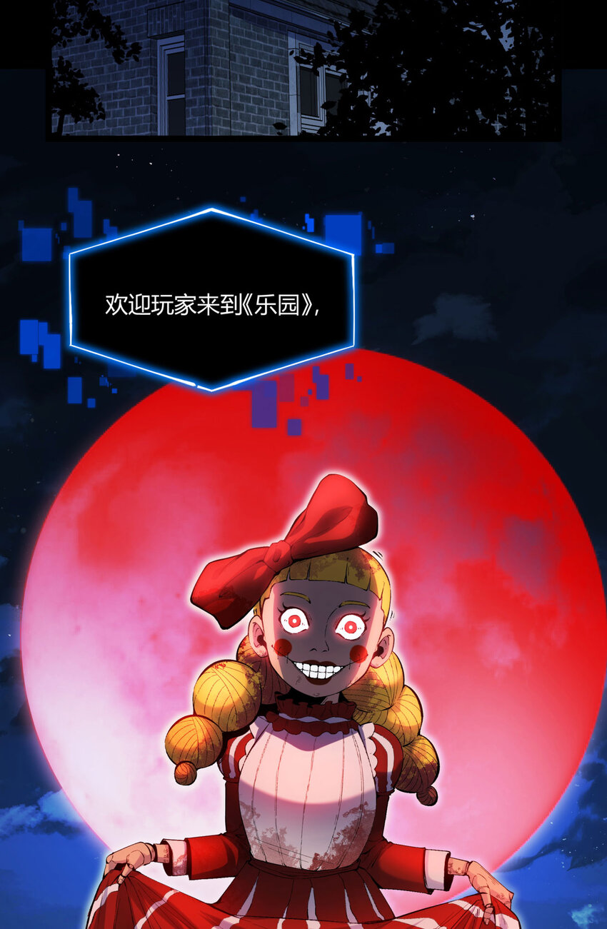 04回 《乐园》(1/2)-第5话