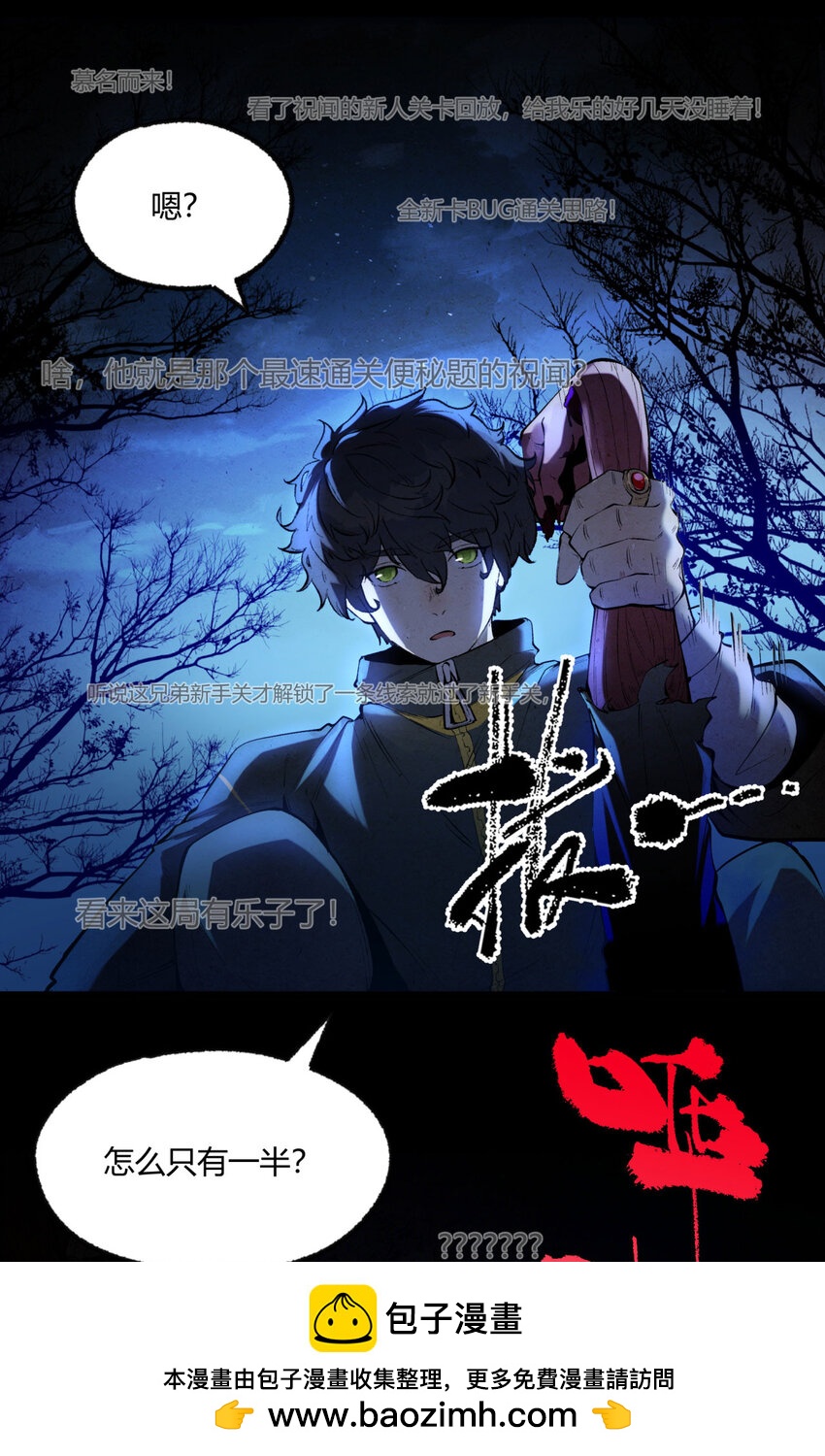 04回 《乐园》(1/2)-第5话