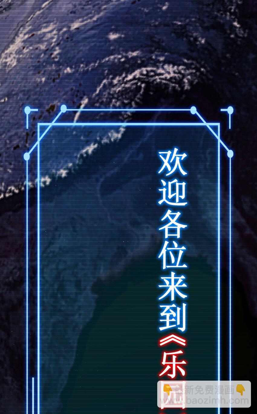 04回 《乐园》(1/2)-第5话