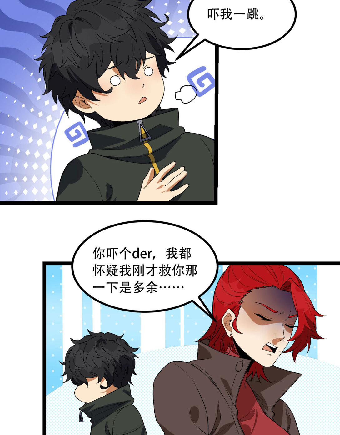 50回 你吓个der(1/2)-第51话