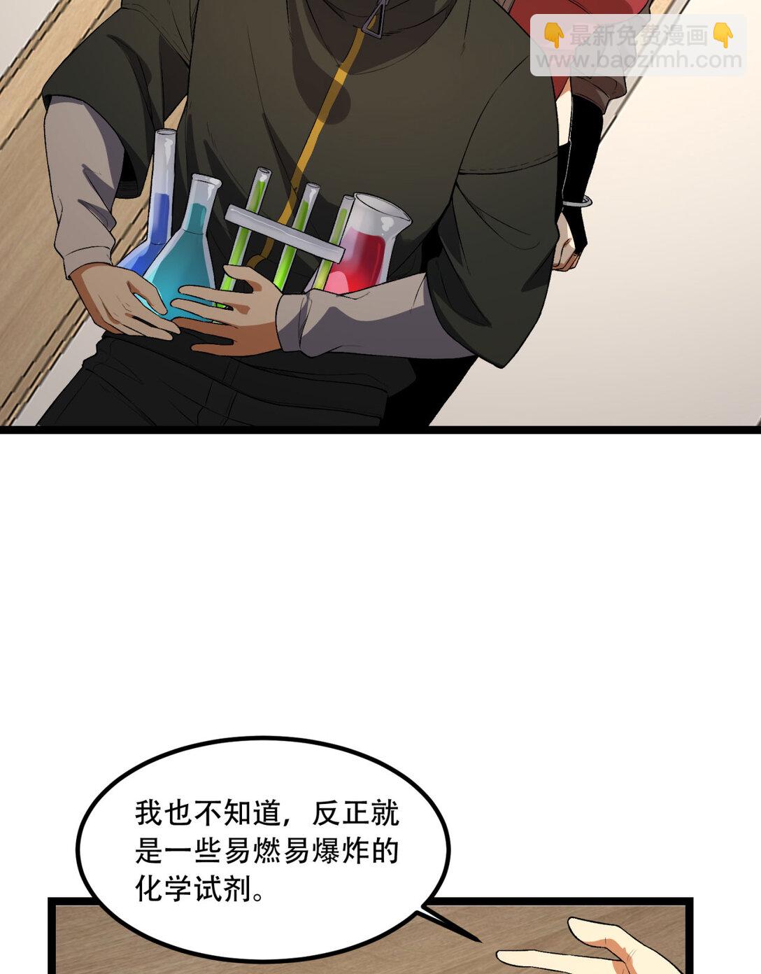 50回 你吓个der(1/2)-第51话