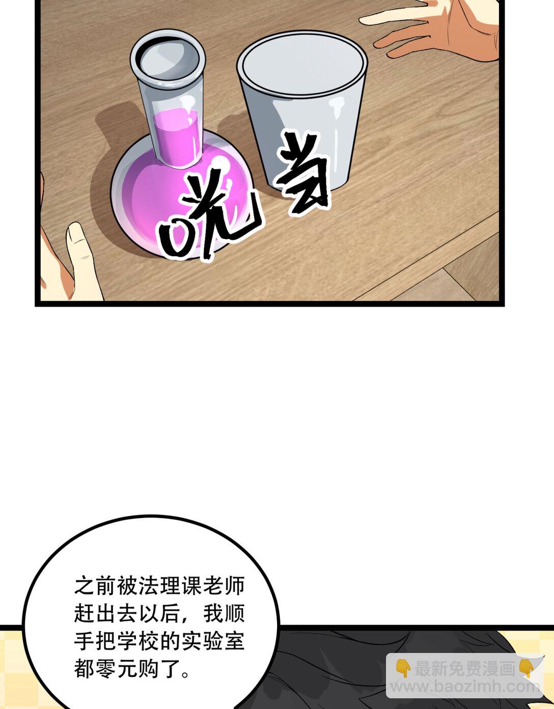 50回 你吓个der(1/2)-第51话