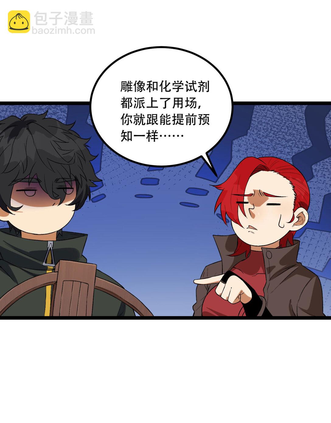 50回 你吓个der(1/2)-第51话