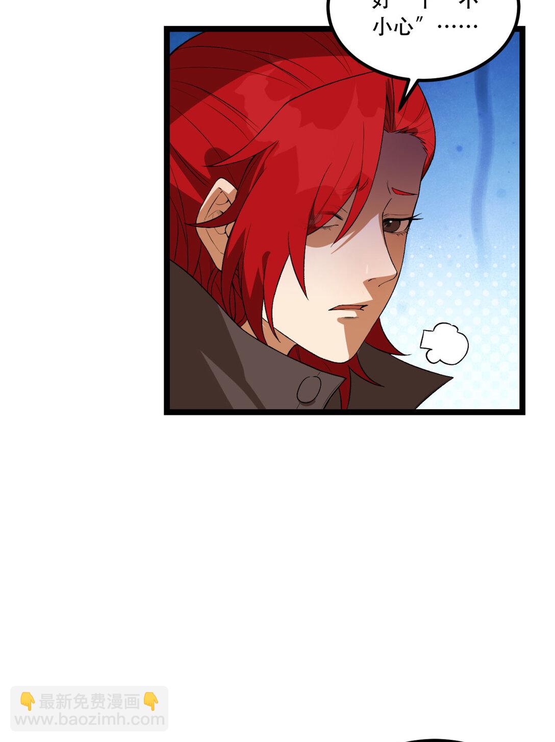 50回 你吓个der(1/2)-第51话