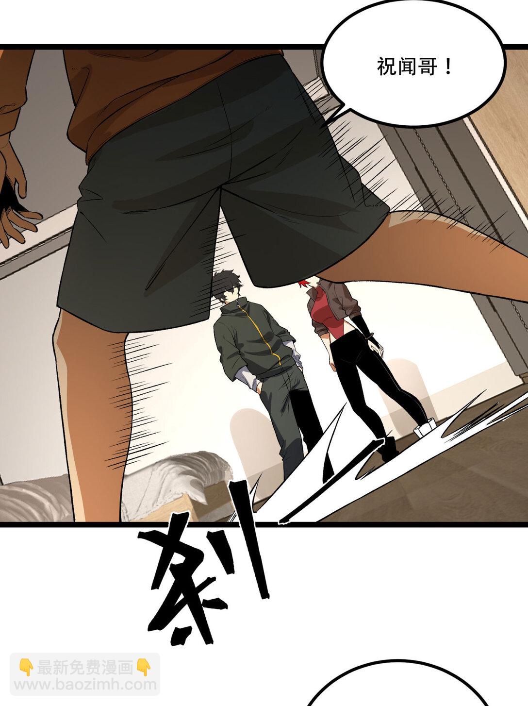 50回 你吓个der(1/2)-第51话