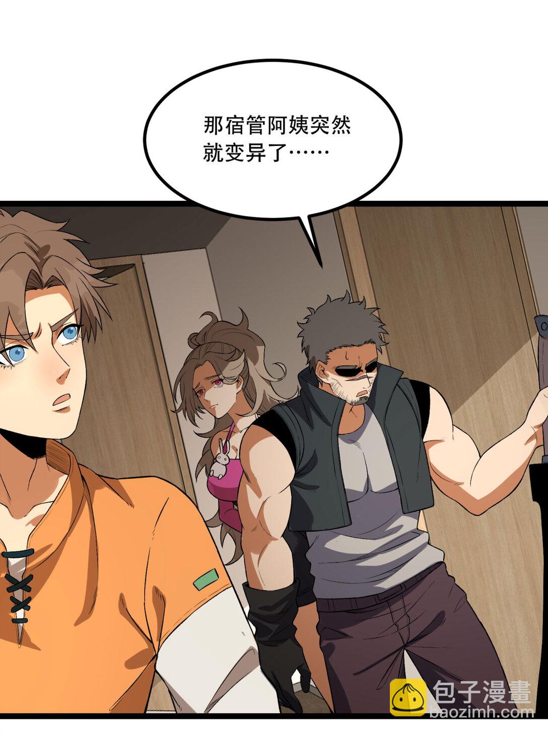 50回 你吓个der(1/2)-第51话