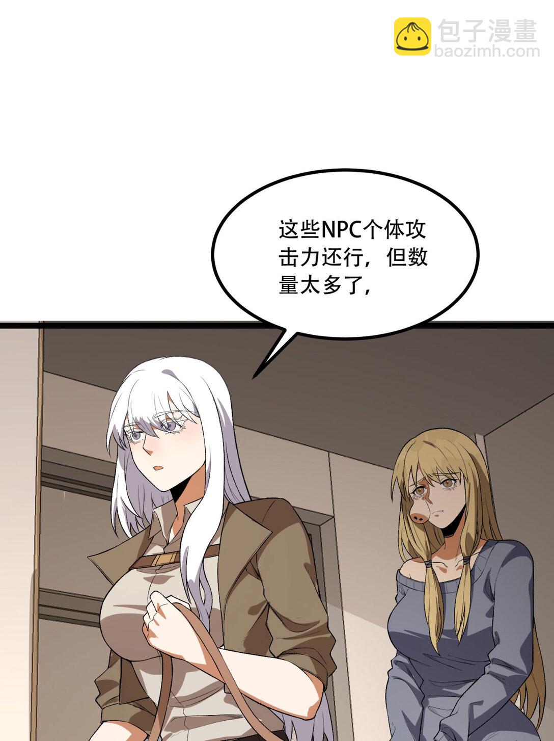 50回 你吓个der(1/2)-第51话