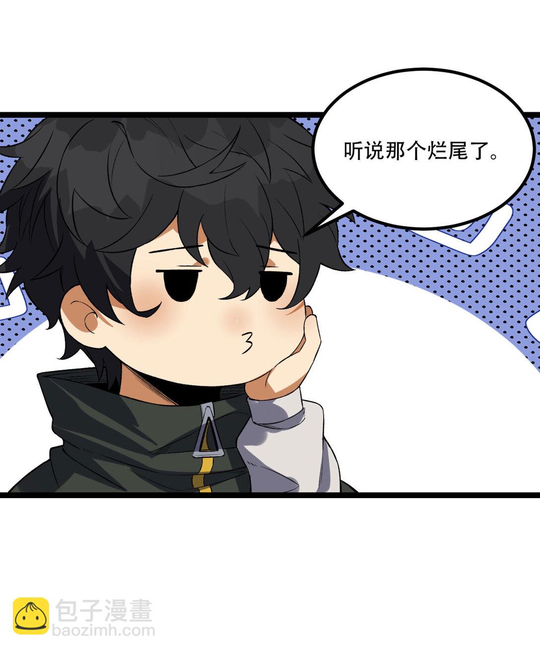 50回 你吓个der(1/2)-第51话