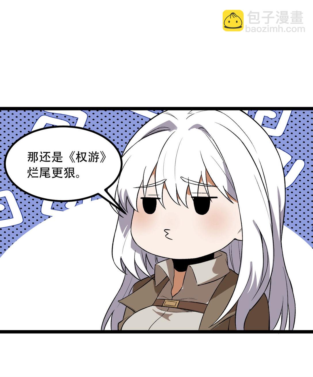 50回 你吓个der(1/2)-第51话