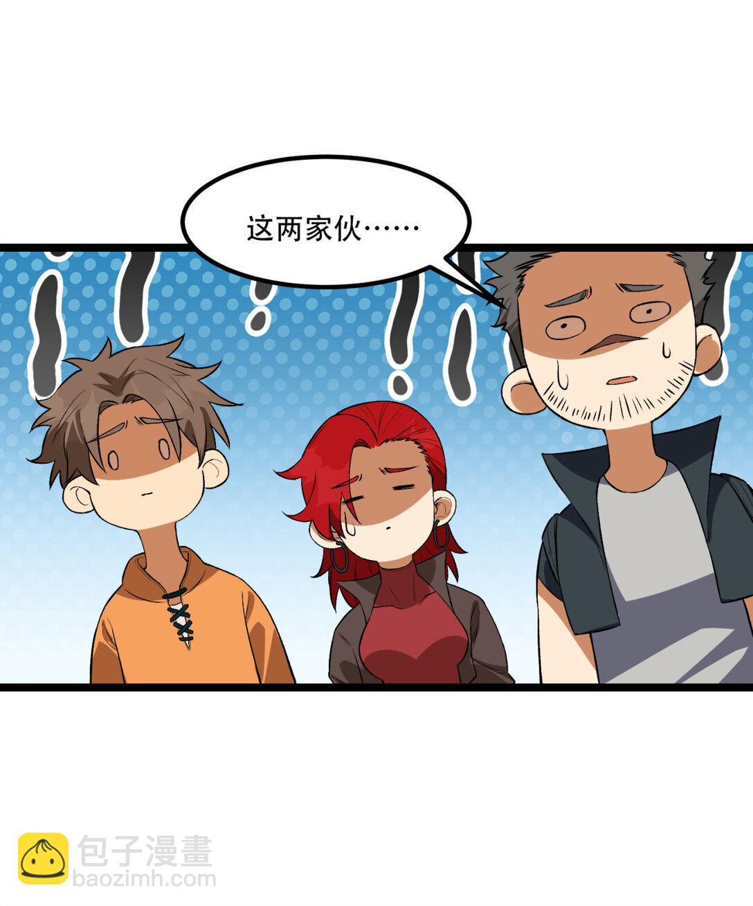 50回 你吓个der(1/2)-第51话