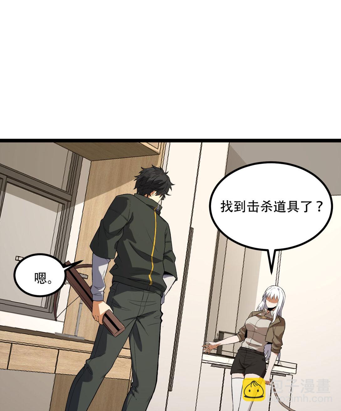 50回 你吓个der(1/2)-第51话