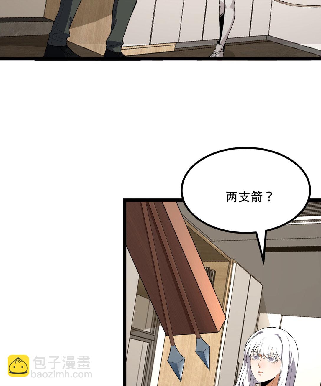 50回 你吓个der(1/2)-第51话