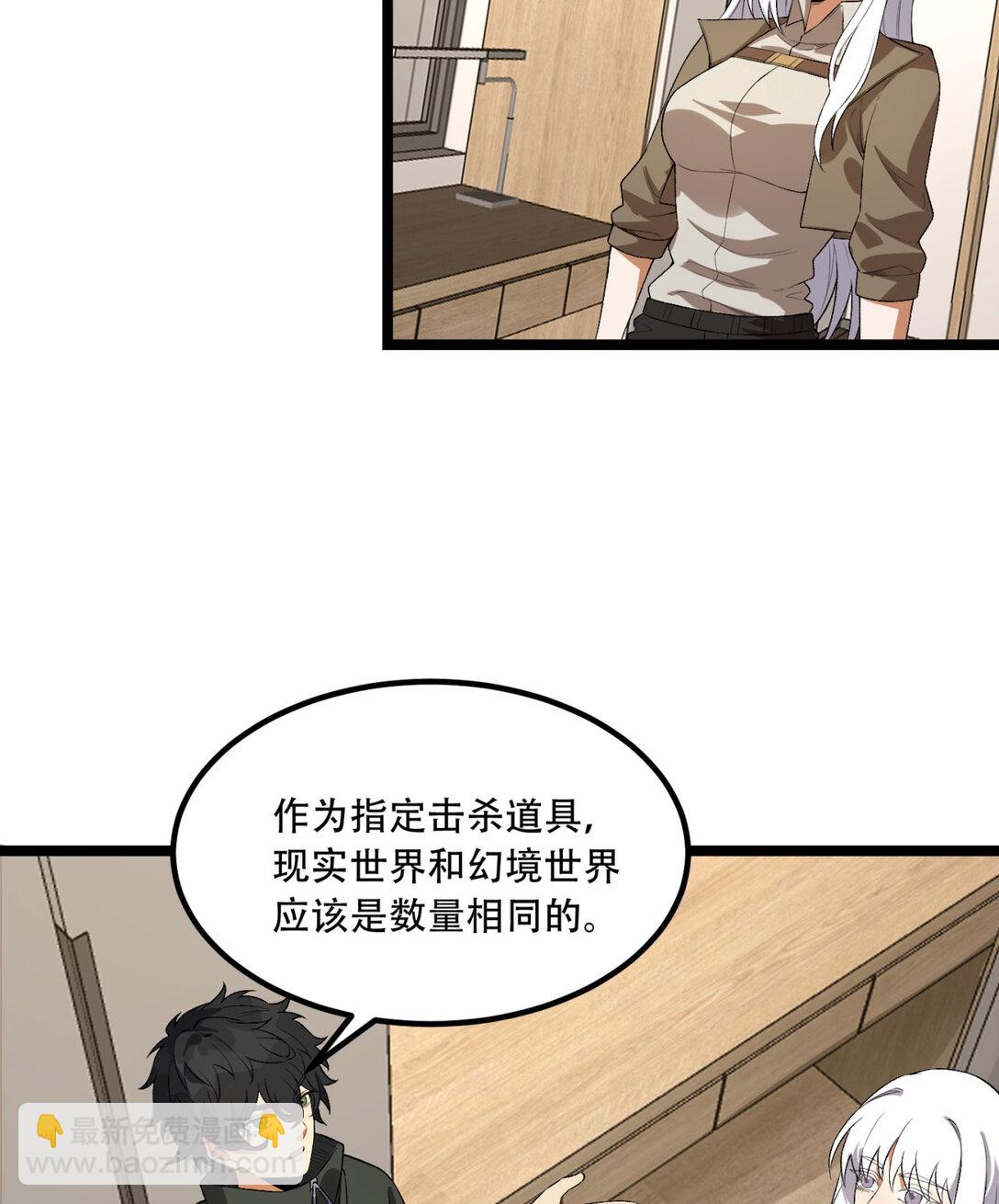 50回 你吓个der(1/2)-第51话