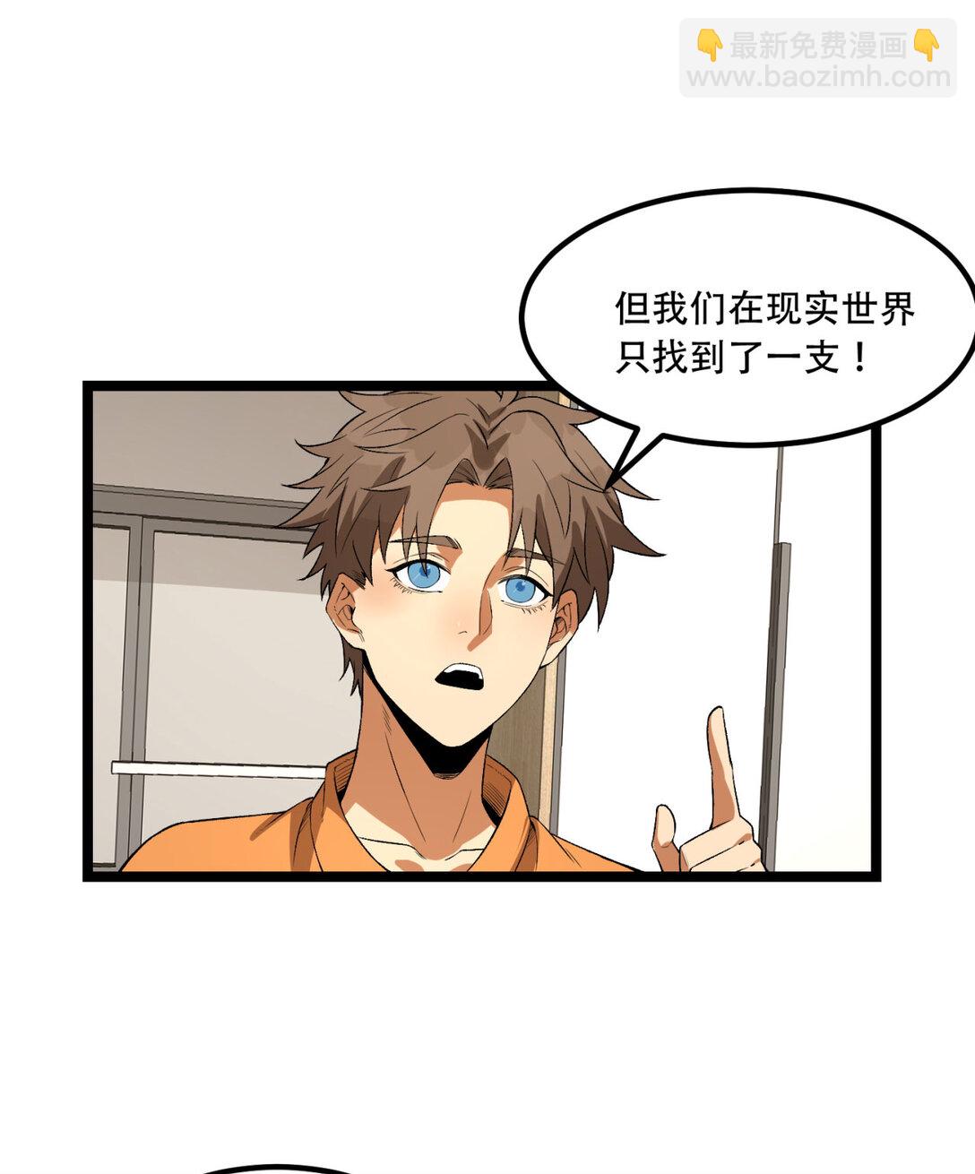 50回 你吓个der(1/2)-第51话