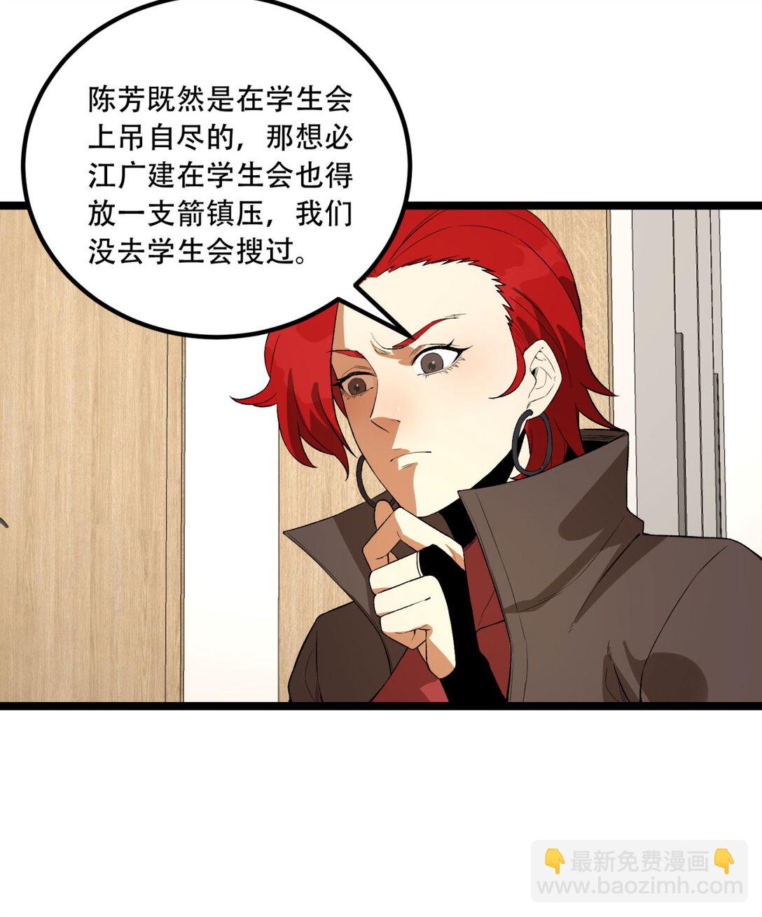 50回 你吓个der(1/2)-第51话