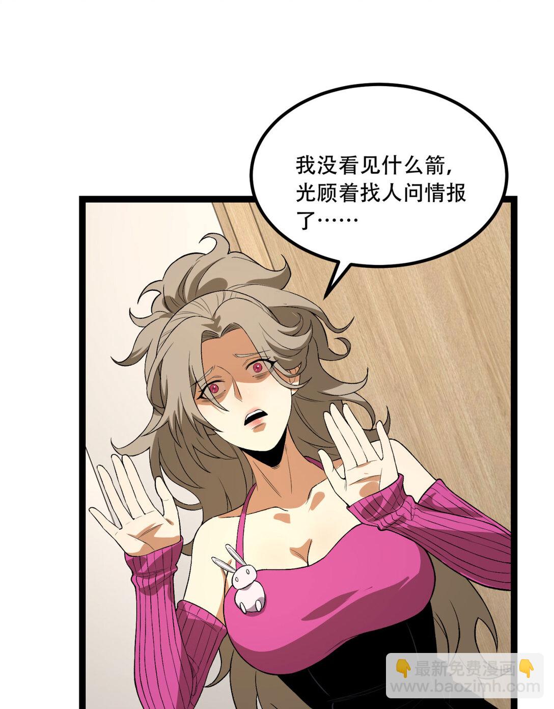 50回 你吓个der(1/2)-第51话