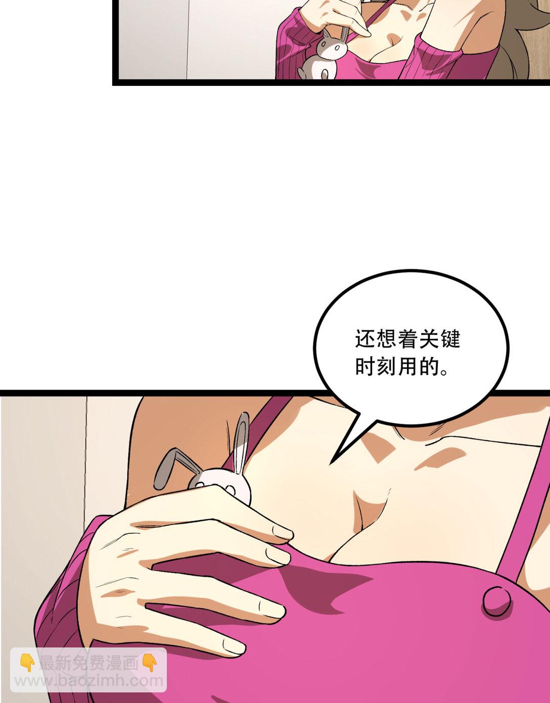 50回 你吓个der(1/2)-第51话