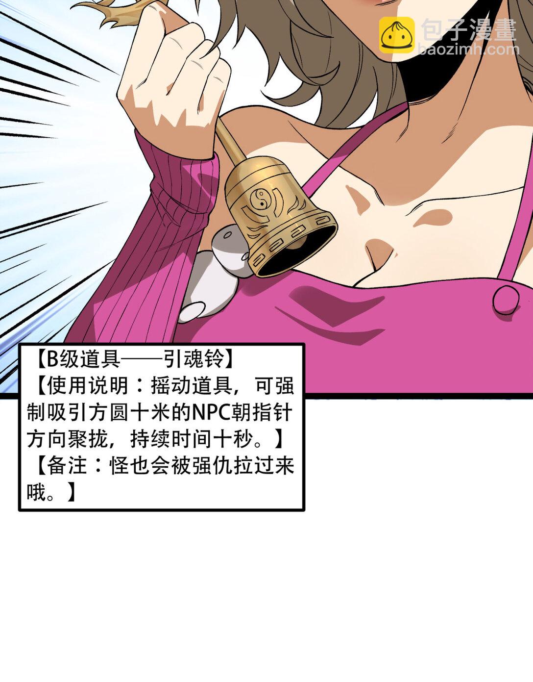 50回 你吓个der(1/2)-第51话