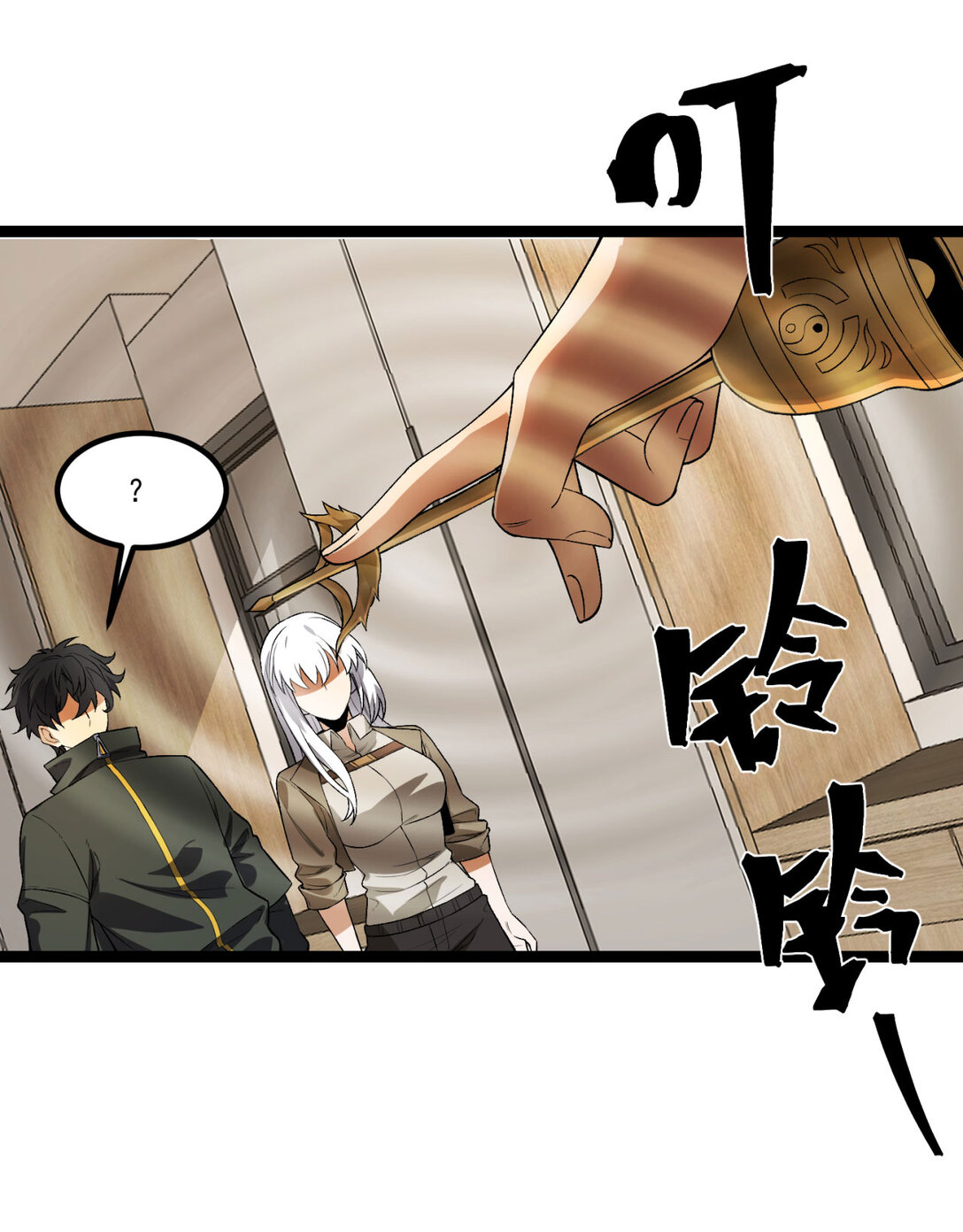 50回 你吓个der(1/2)-第51话